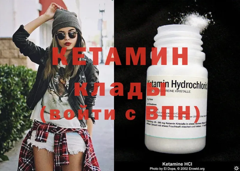 Кетамин ketamine  магазин    Наволоки 