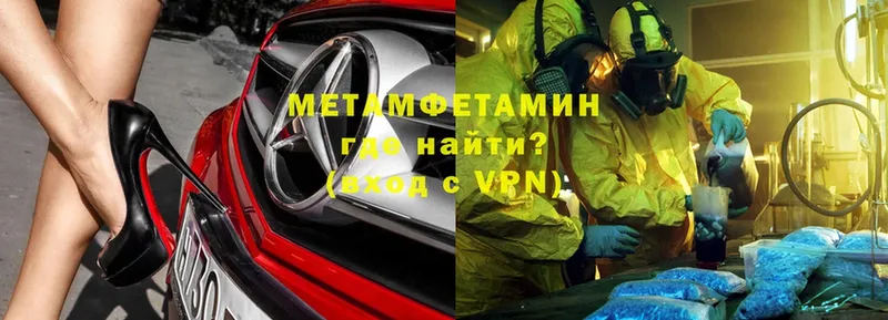 Первитин Methamphetamine  Наволоки 